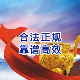 三才镇讨账公司