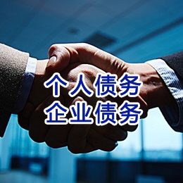 三才镇追债公司